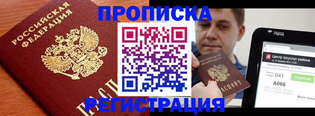 пропишу в квартире в Острогожске